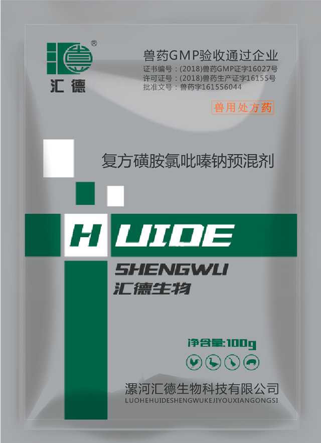 黑人乱欲复方磺胺氯吡嗪钠预混剂
